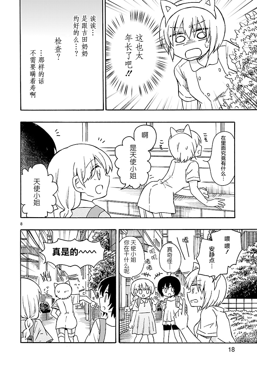 只要有爱纵有差距又何妨韩漫全集-第15话无删减无遮挡章节图片 