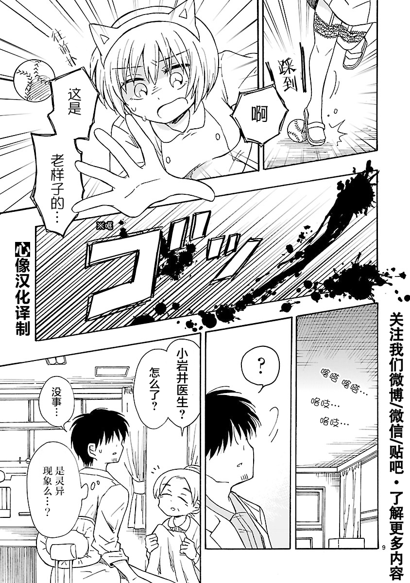 只要有爱纵有差距又何妨韩漫全集-第15话无删减无遮挡章节图片 