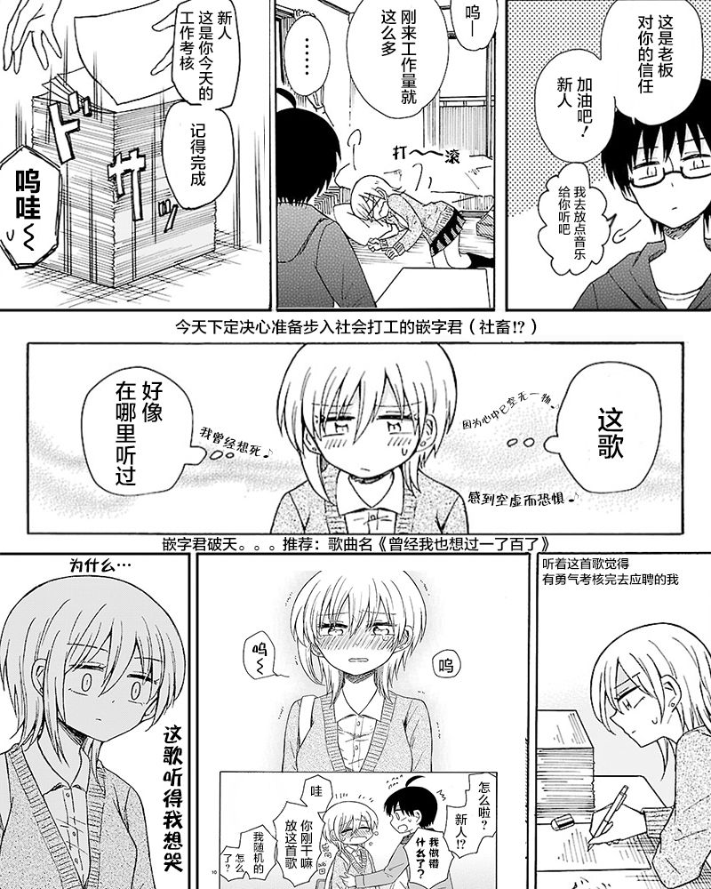 只要有爱纵有差距又何妨韩漫全集-第17话无删减无遮挡章节图片 