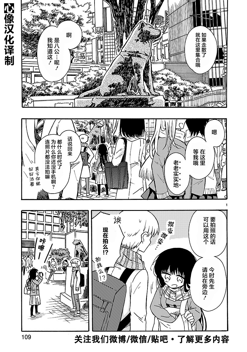 只要有爱纵有差距又何妨韩漫全集-第21话无删减无遮挡章节图片 