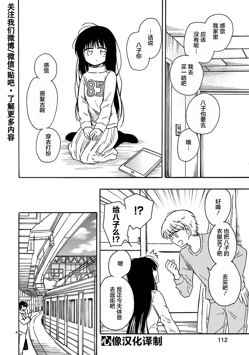 只要有爱纵有差距又何妨韩漫全集-第21话无删减无遮挡章节图片 