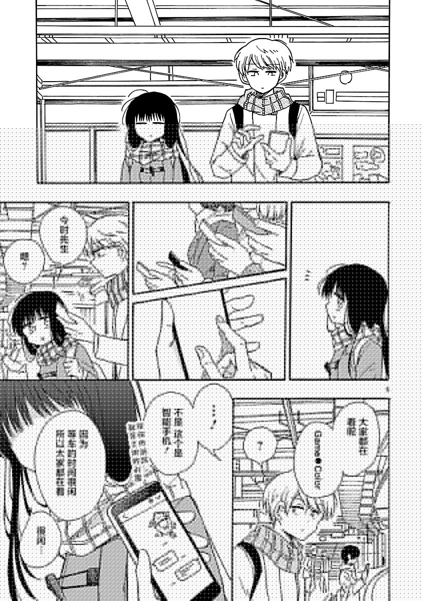 只要有爱纵有差距又何妨韩漫全集-第21话无删减无遮挡章节图片 