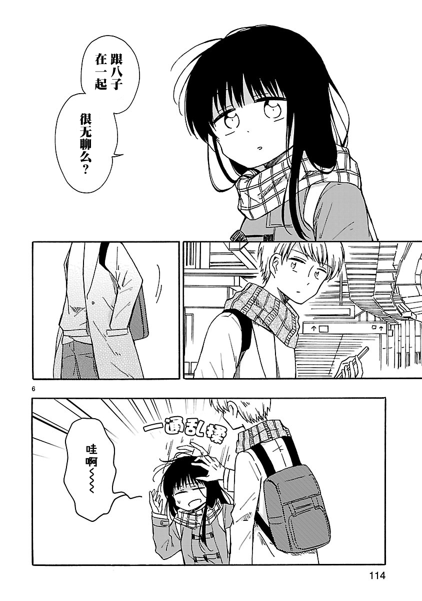 只要有爱纵有差距又何妨韩漫全集-第21话无删减无遮挡章节图片 