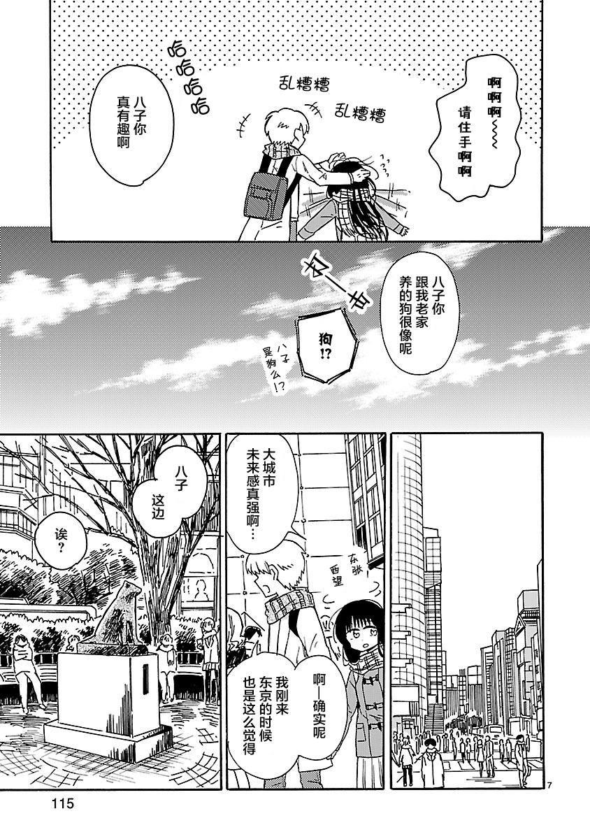 只要有爱纵有差距又何妨韩漫全集-第21话无删减无遮挡章节图片 