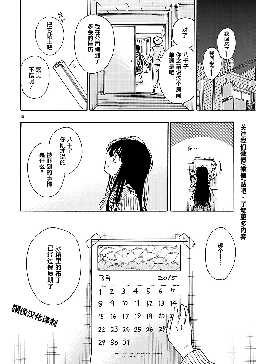 只要有爱纵有差距又何妨韩漫全集-第22话无删减无遮挡章节图片 