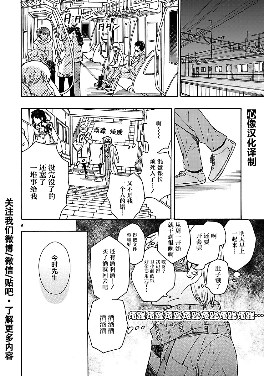 只要有爱纵有差距又何妨韩漫全集-第22话无删减无遮挡章节图片 