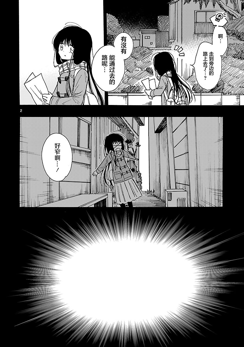只要有爱纵有差距又何妨韩漫全集-第23话无删减无遮挡章节图片 