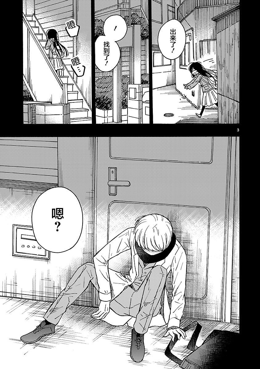 只要有爱纵有差距又何妨韩漫全集-第23话无删减无遮挡章节图片 