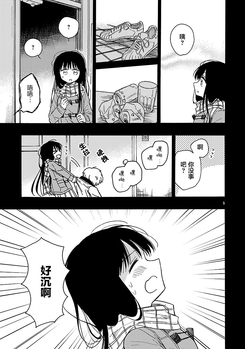 只要有爱纵有差距又何妨韩漫全集-第23话无删减无遮挡章节图片 