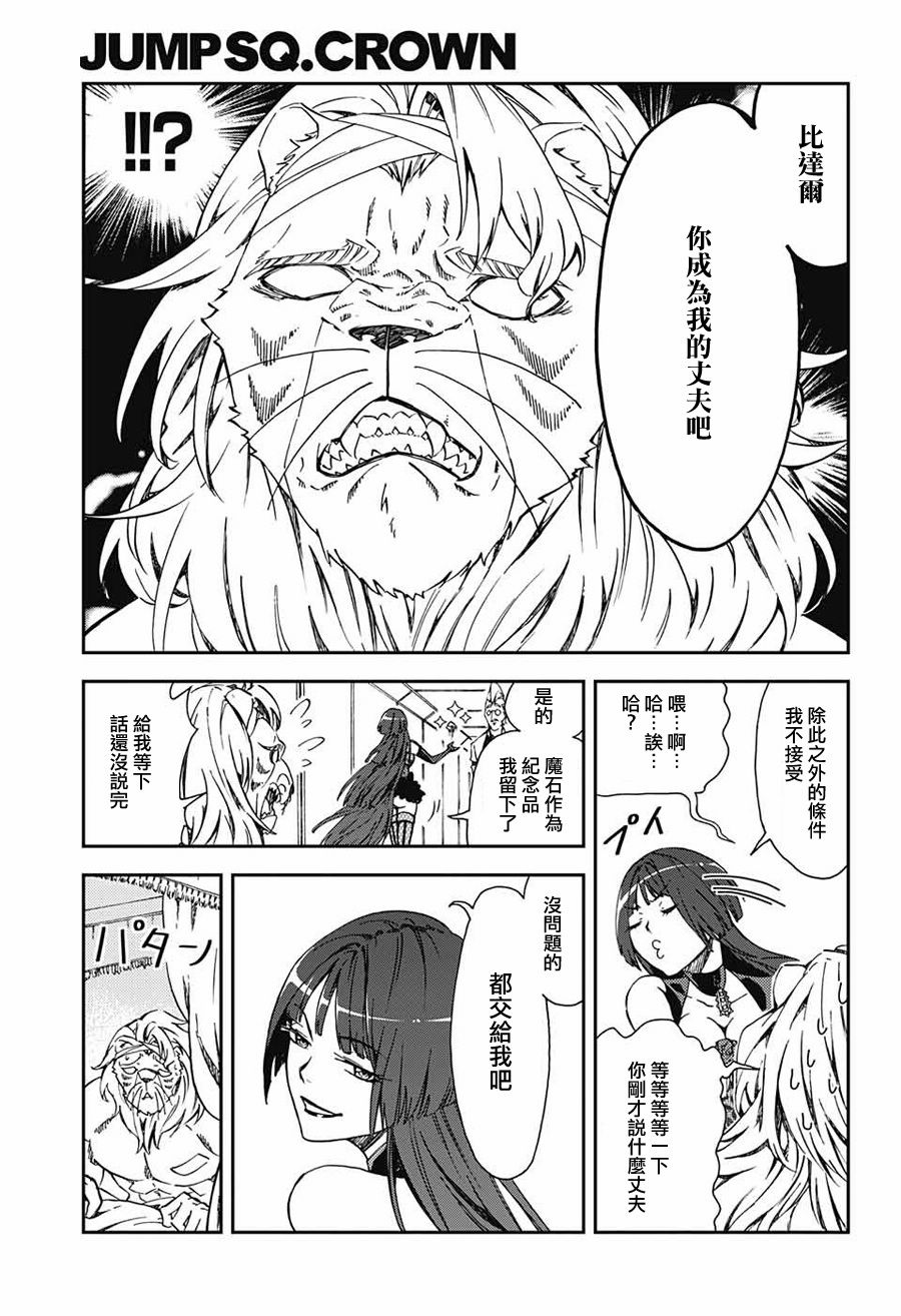 女王大人喜欢野兽韩漫全集-短篇无删减无遮挡章节图片 