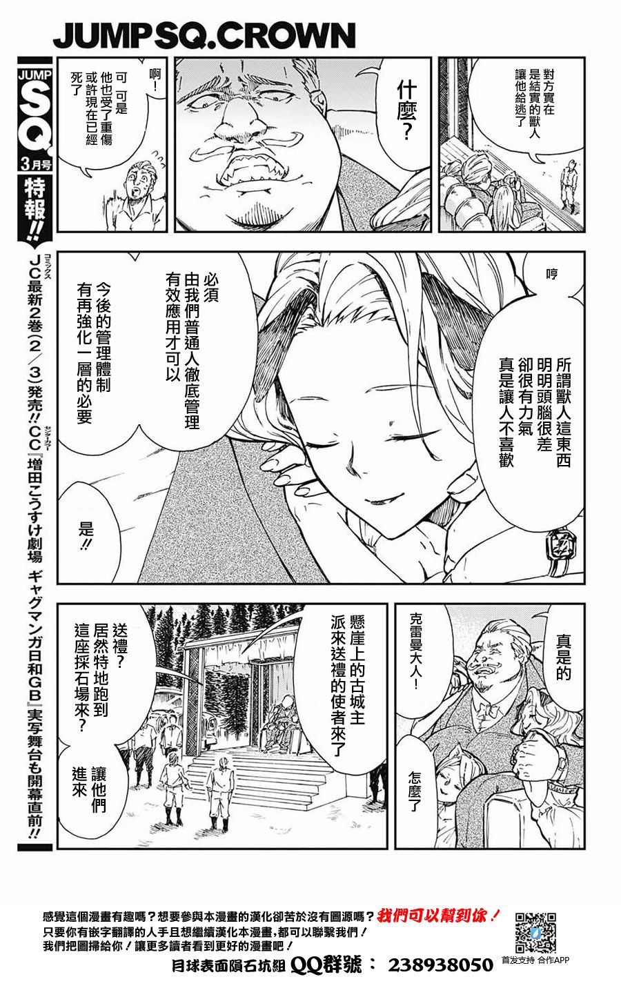 女王大人喜欢野兽韩漫全集-短篇无删减无遮挡章节图片 