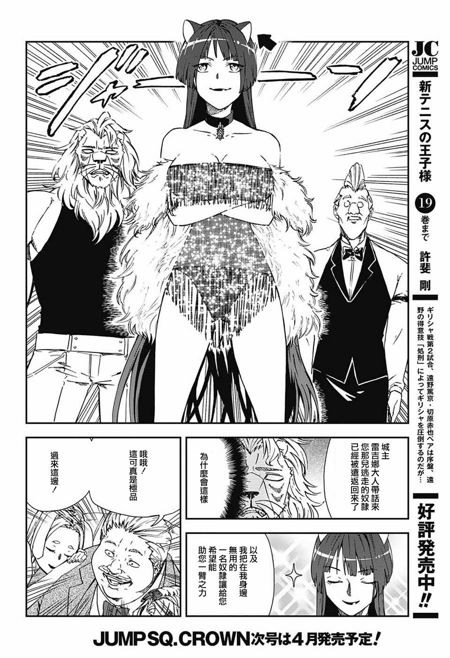 女王大人喜欢野兽韩漫全集-短篇无删减无遮挡章节图片 