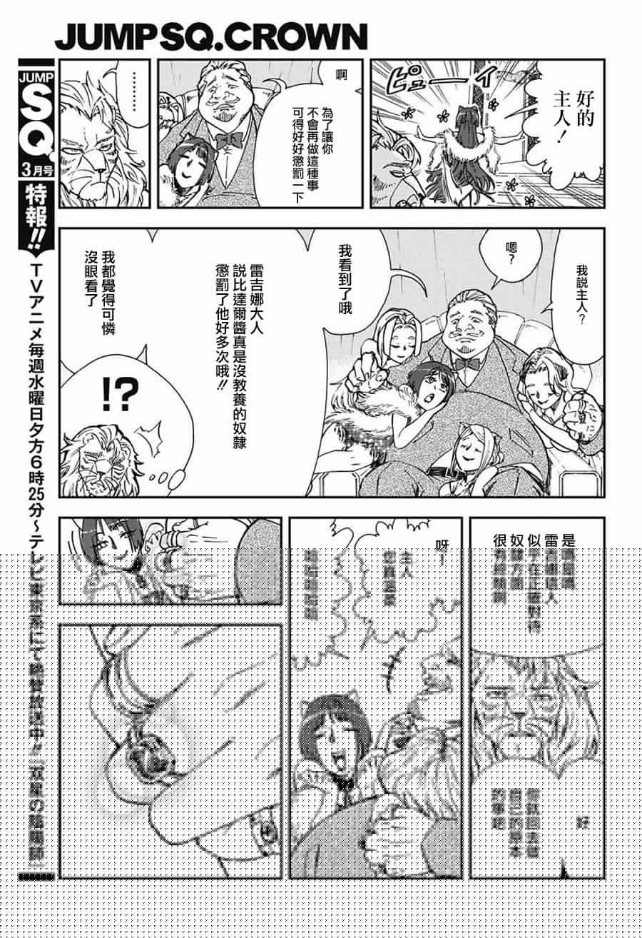 女王大人喜欢野兽韩漫全集-短篇无删减无遮挡章节图片 