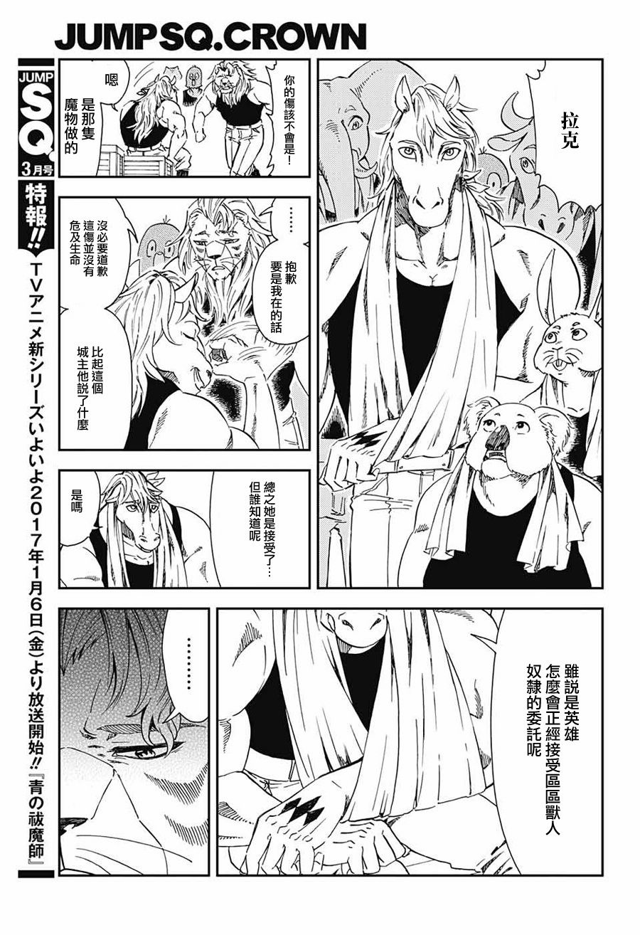 女王大人喜欢野兽韩漫全集-短篇无删减无遮挡章节图片 