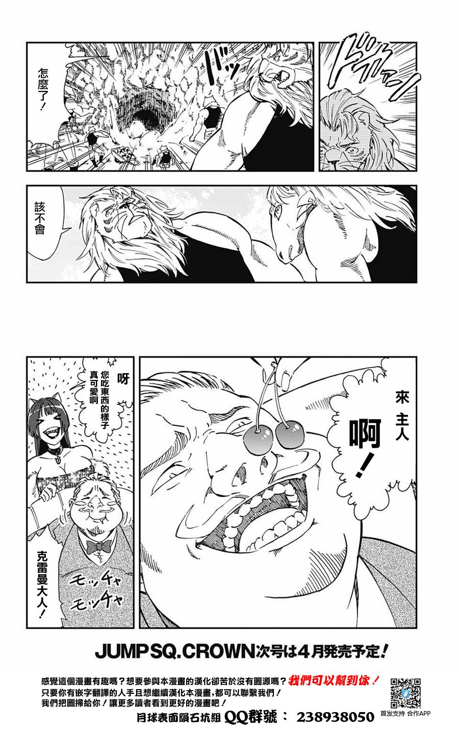 女王大人喜欢野兽韩漫全集-短篇无删减无遮挡章节图片 