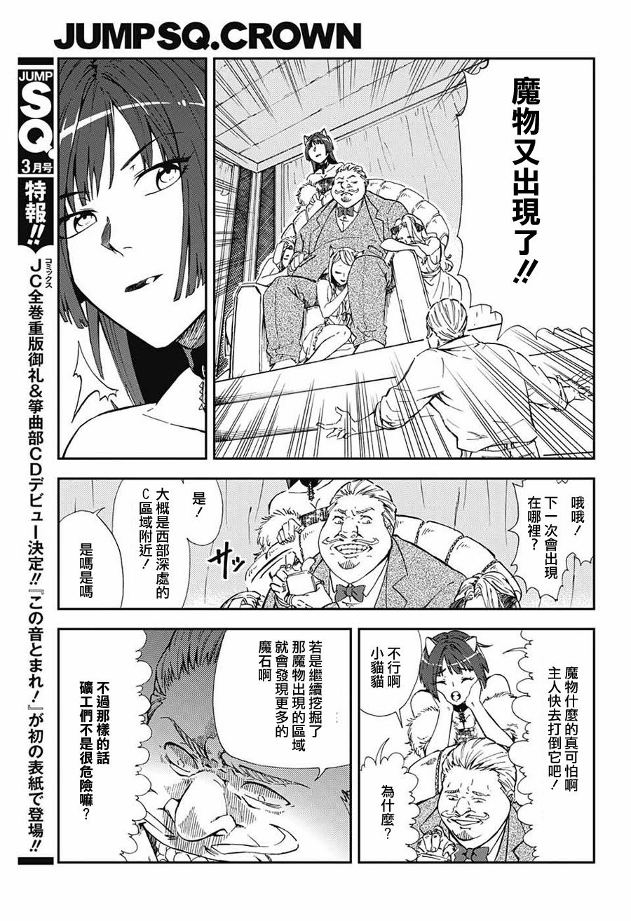 女王大人喜欢野兽韩漫全集-短篇无删减无遮挡章节图片 