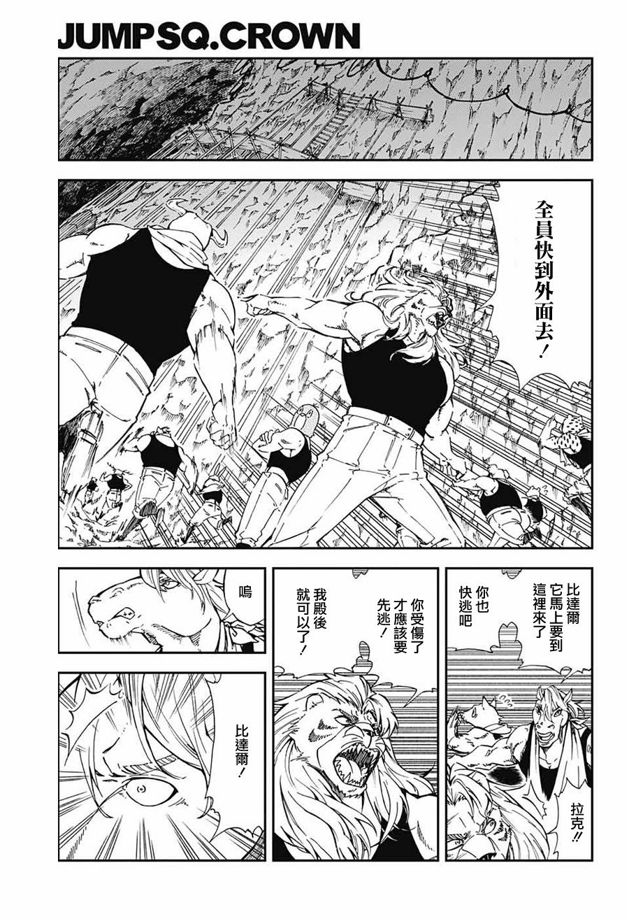 女王大人喜欢野兽韩漫全集-短篇无删减无遮挡章节图片 