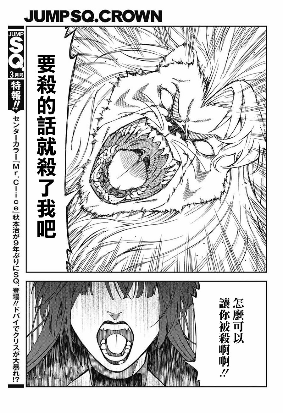 女王大人喜欢野兽韩漫全集-短篇无删减无遮挡章节图片 