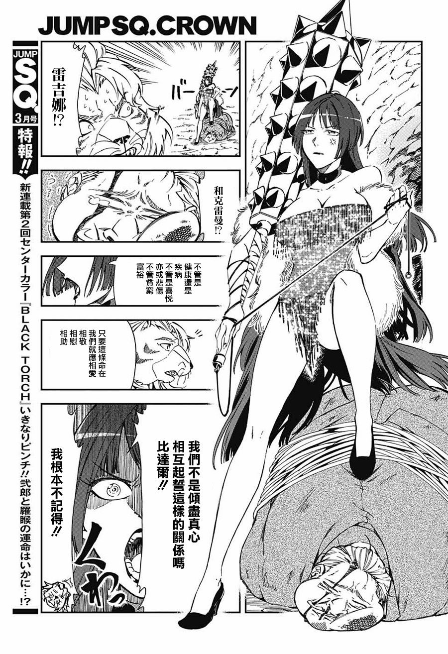 女王大人喜欢野兽韩漫全集-短篇无删减无遮挡章节图片 
