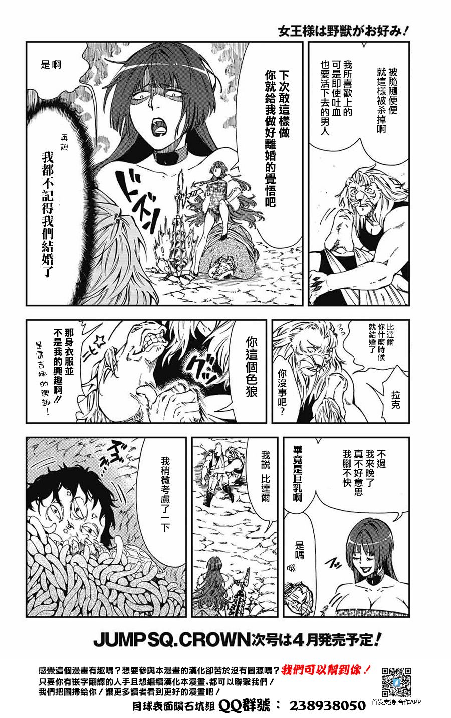 女王大人喜欢野兽韩漫全集-短篇无删减无遮挡章节图片 