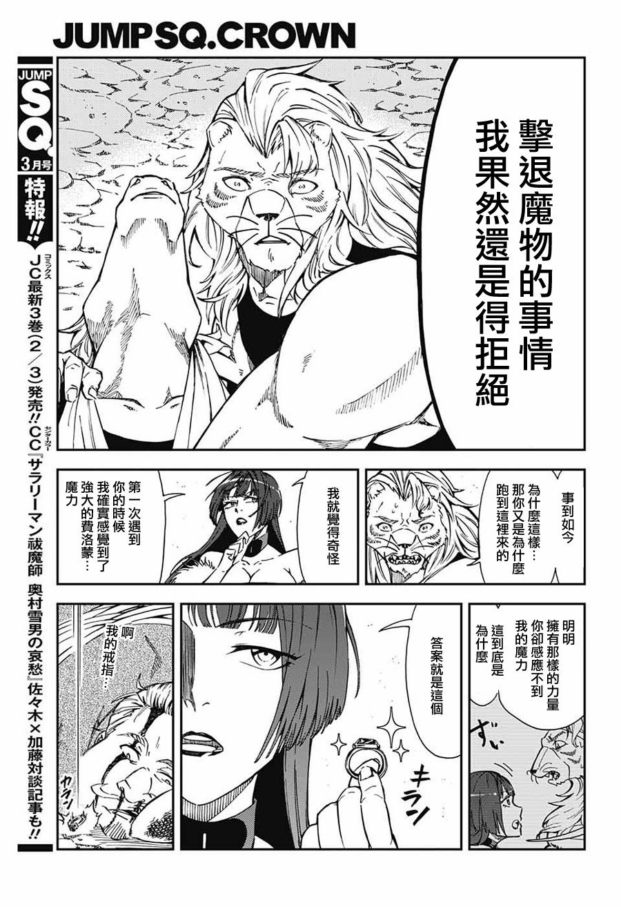 女王大人喜欢野兽韩漫全集-短篇无删减无遮挡章节图片 