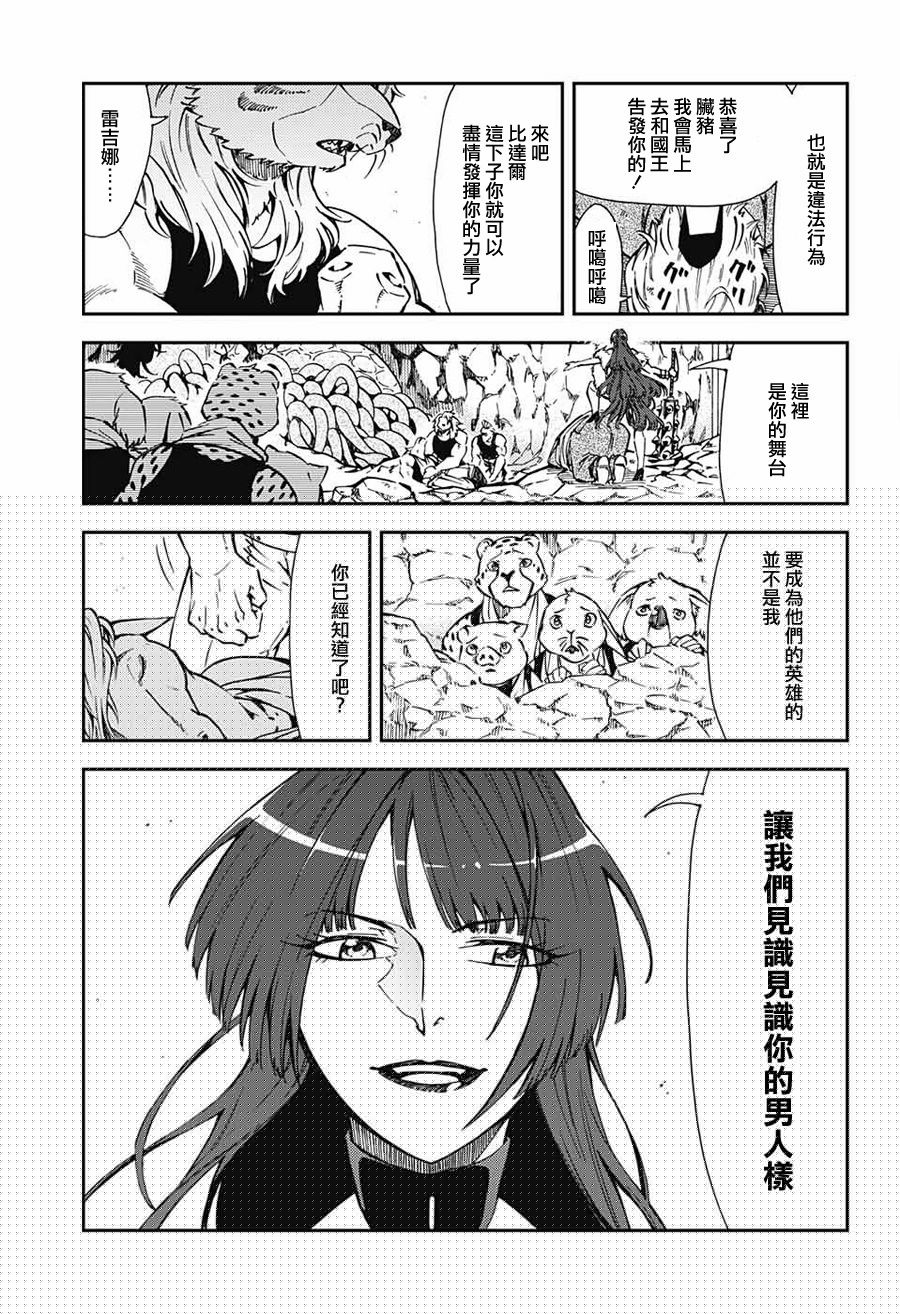女王大人喜欢野兽韩漫全集-短篇无删减无遮挡章节图片 
