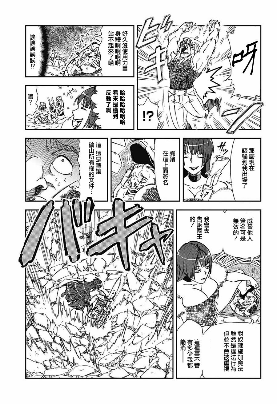 女王大人喜欢野兽韩漫全集-短篇无删减无遮挡章节图片 
