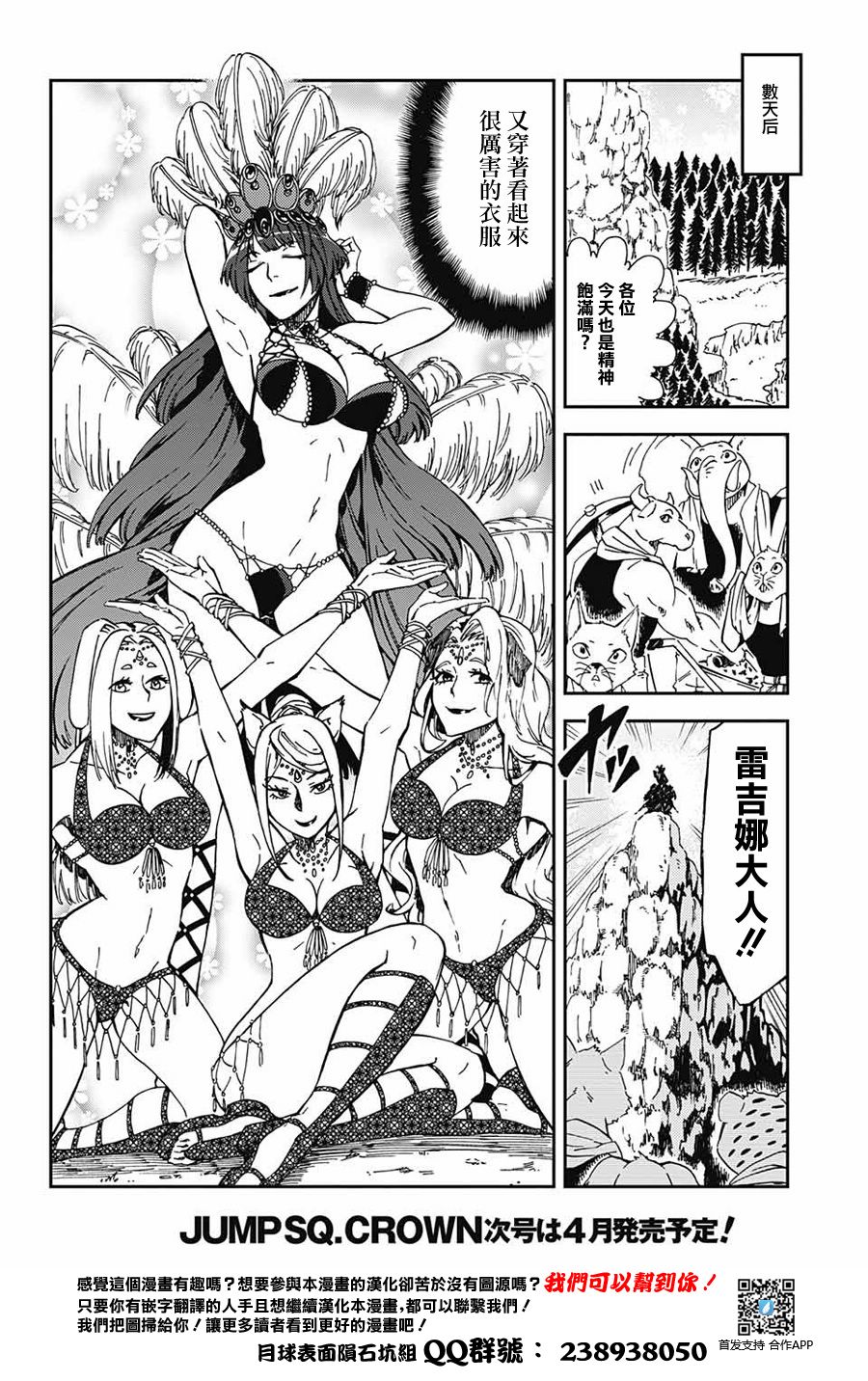 女王大人喜欢野兽韩漫全集-短篇无删减无遮挡章节图片 
