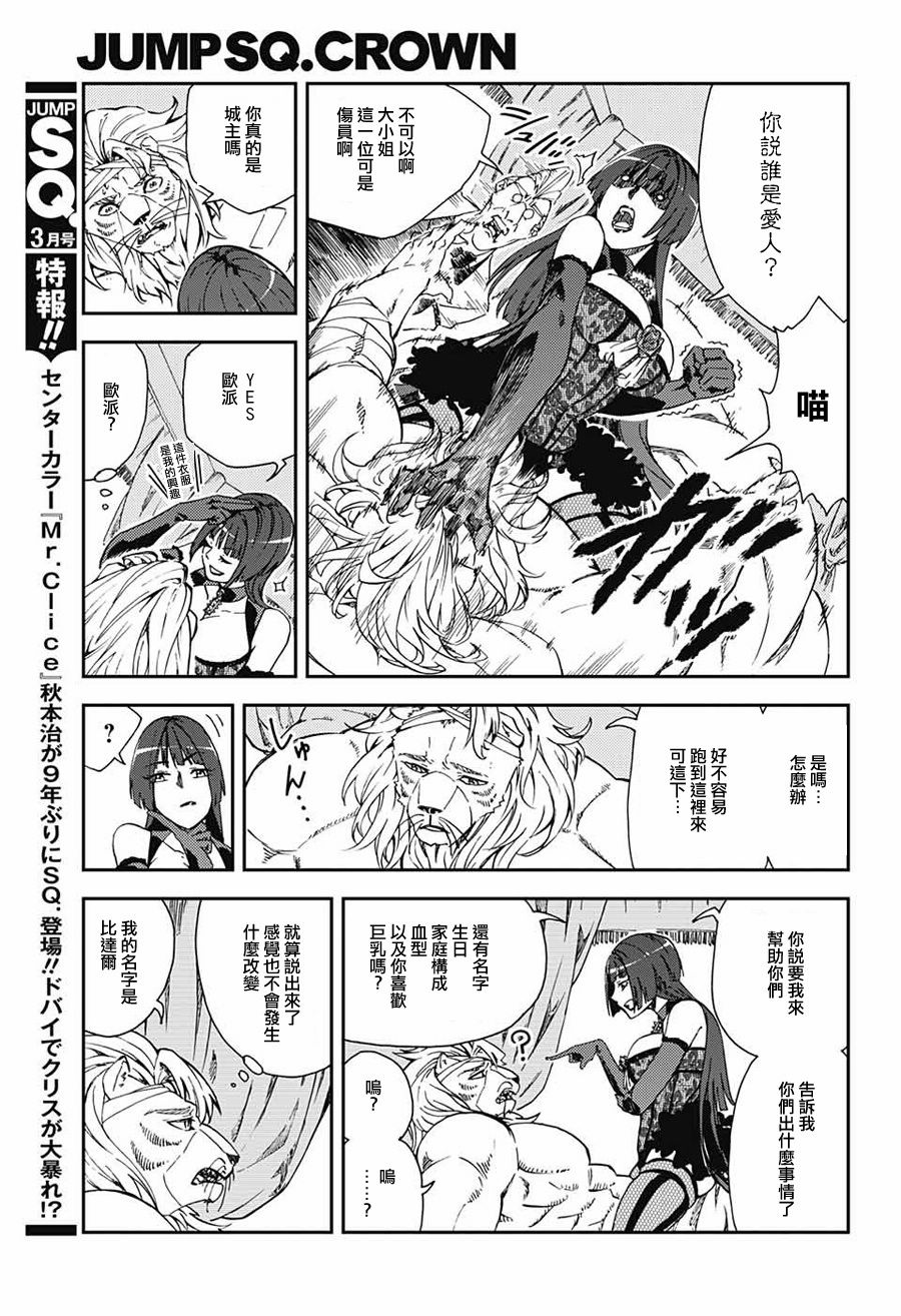 女王大人喜欢野兽韩漫全集-短篇无删减无遮挡章节图片 