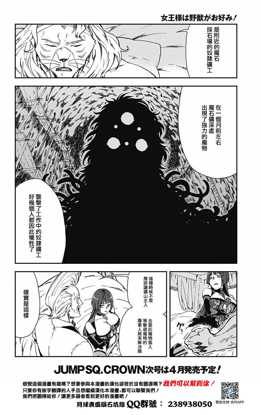 女王大人喜欢野兽韩漫全集-短篇无删减无遮挡章节图片 