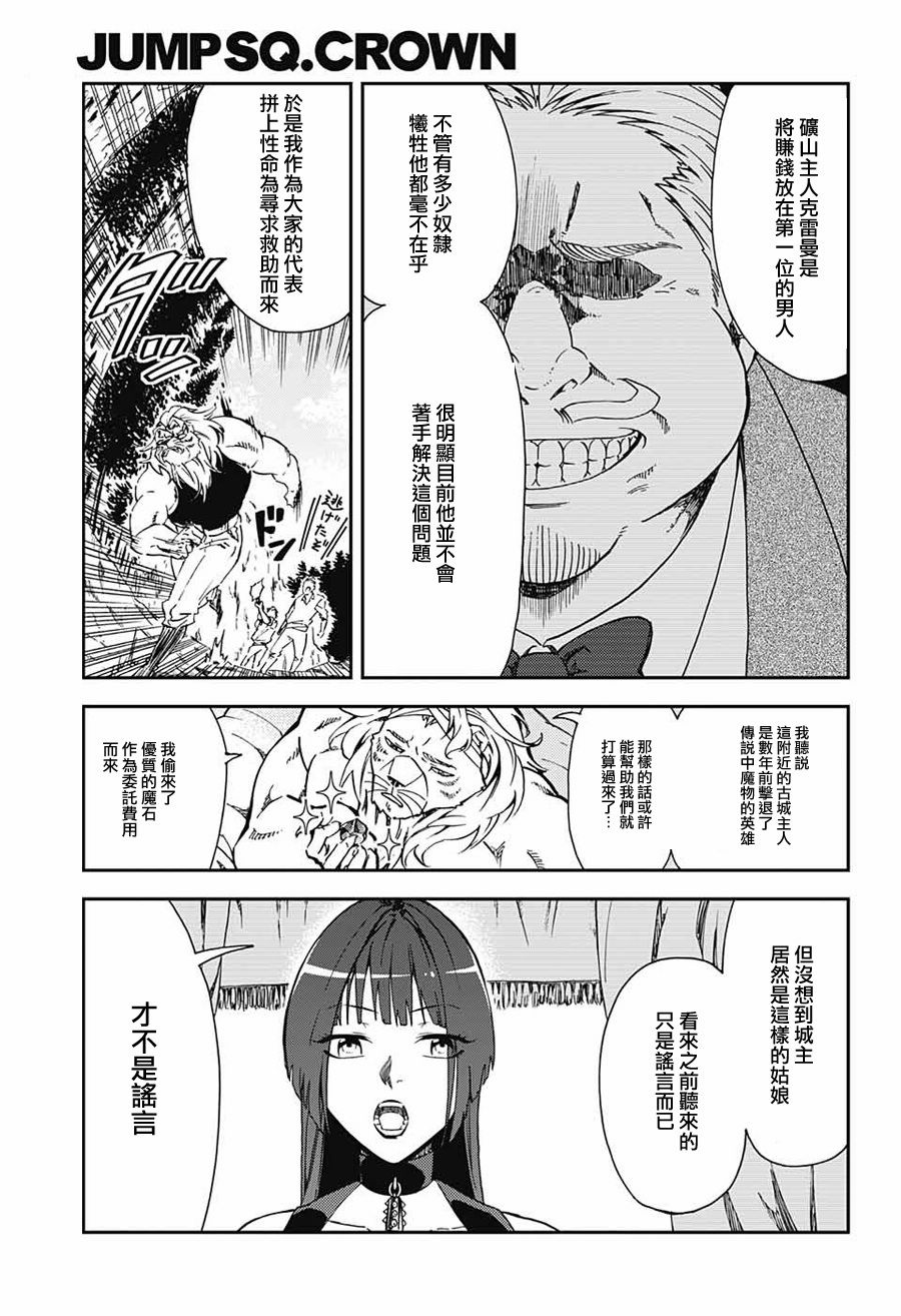 女王大人喜欢野兽韩漫全集-短篇无删减无遮挡章节图片 