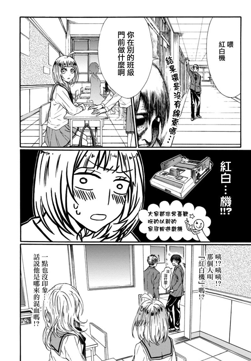 不认识的朋友韩漫全集-短篇无删减无遮挡章节图片 