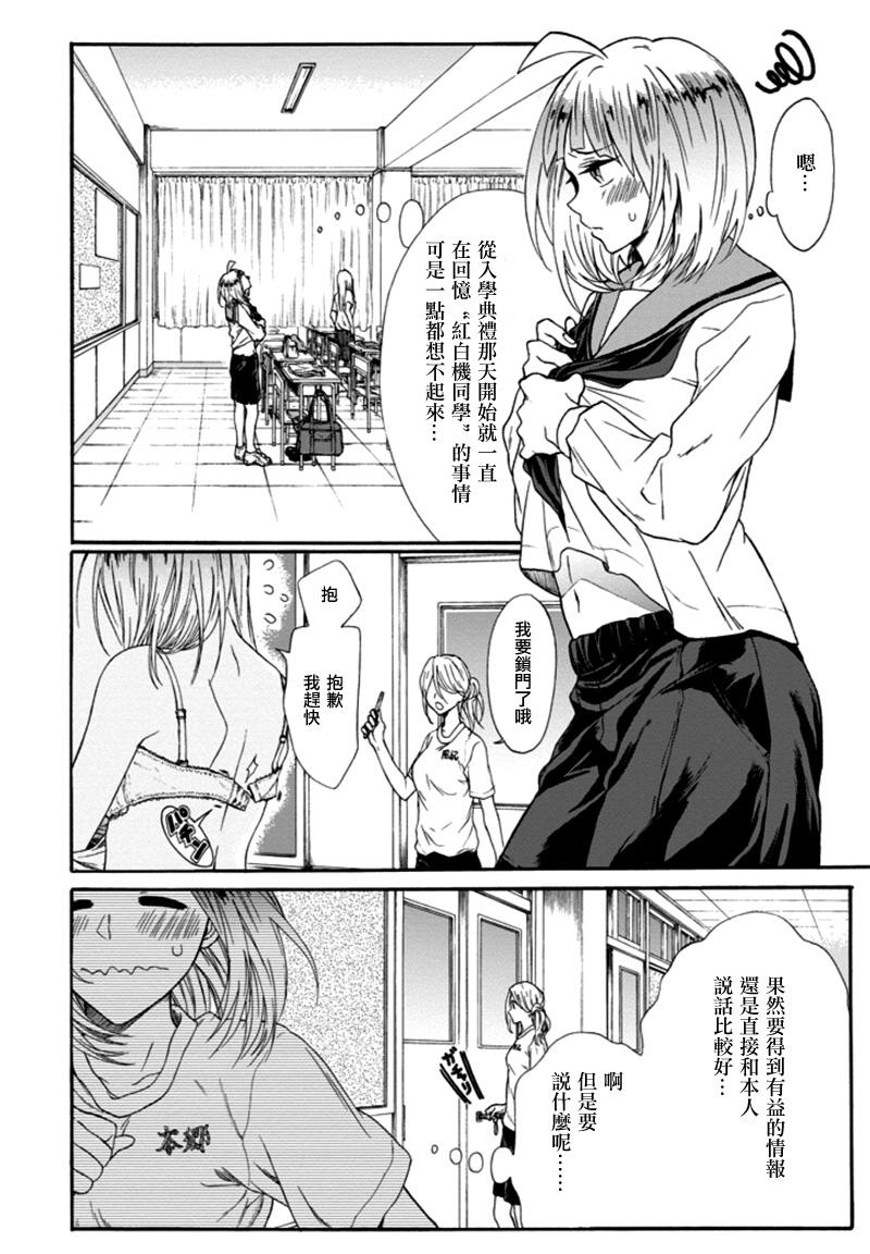 不认识的朋友韩漫全集-短篇无删减无遮挡章节图片 