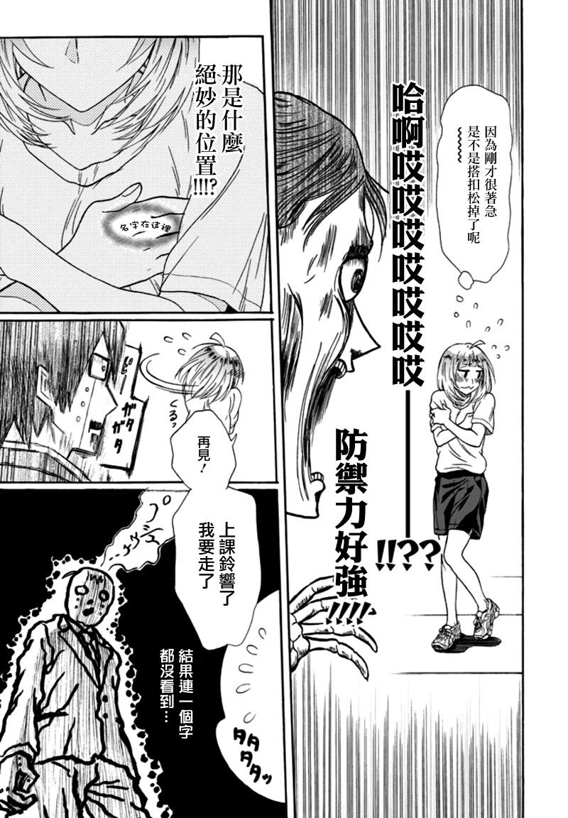不认识的朋友韩漫全集-短篇无删减无遮挡章节图片 