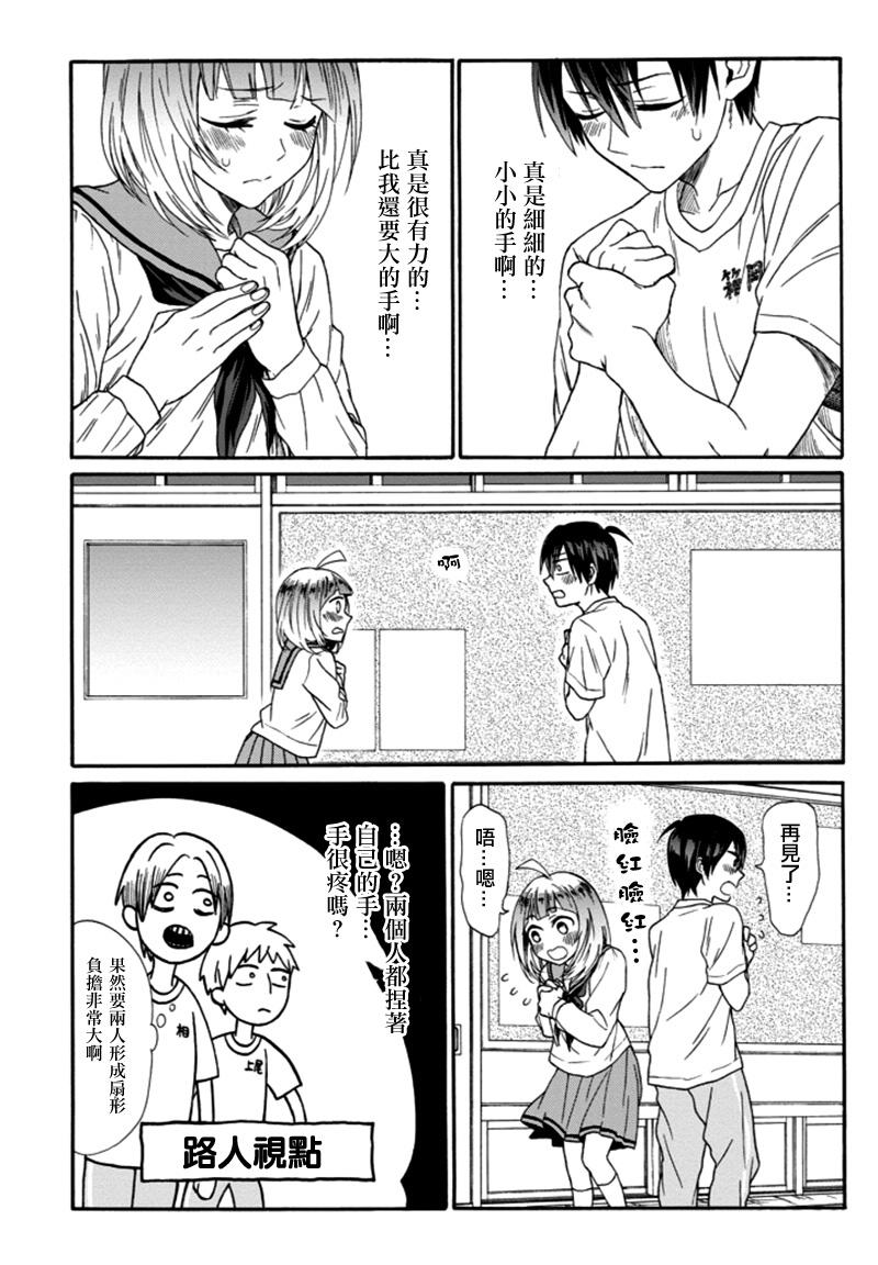 不认识的朋友韩漫全集-短篇无删减无遮挡章节图片 