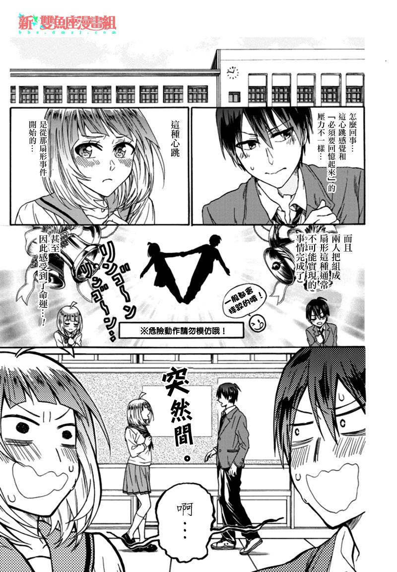 不认识的朋友韩漫全集-短篇无删减无遮挡章节图片 