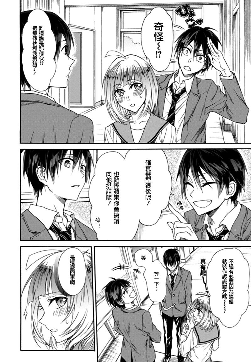 不认识的朋友韩漫全集-短篇无删减无遮挡章节图片 