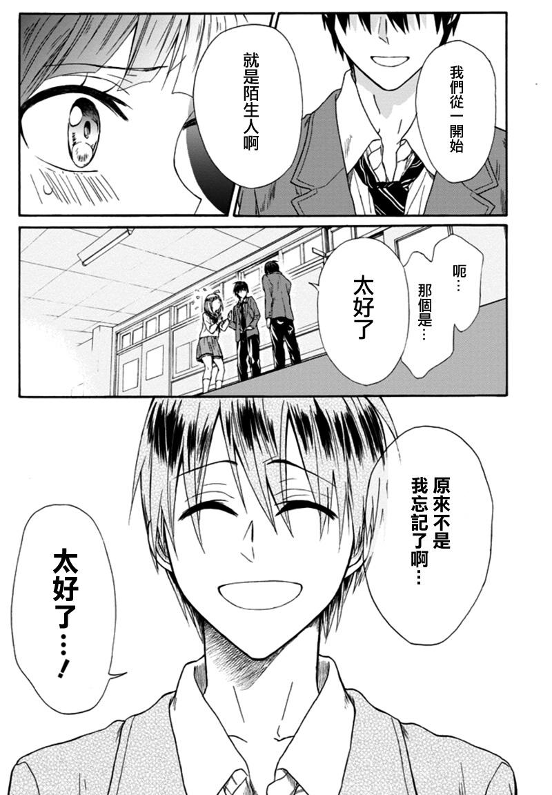 不认识的朋友韩漫全集-短篇无删减无遮挡章节图片 