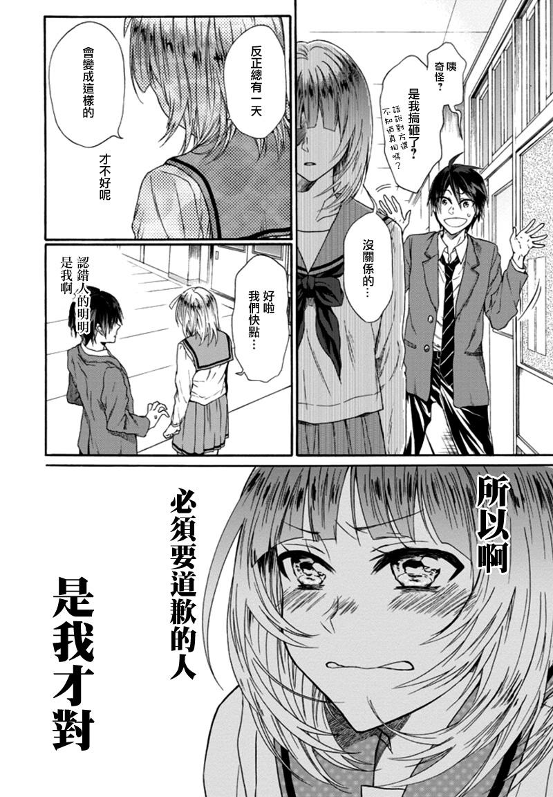 不认识的朋友韩漫全集-短篇无删减无遮挡章节图片 