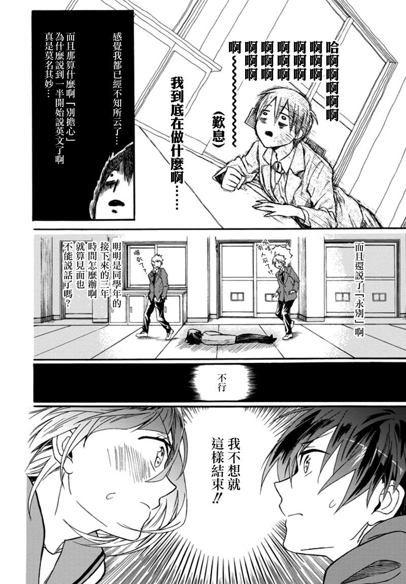 不认识的朋友韩漫全集-短篇无删减无遮挡章节图片 