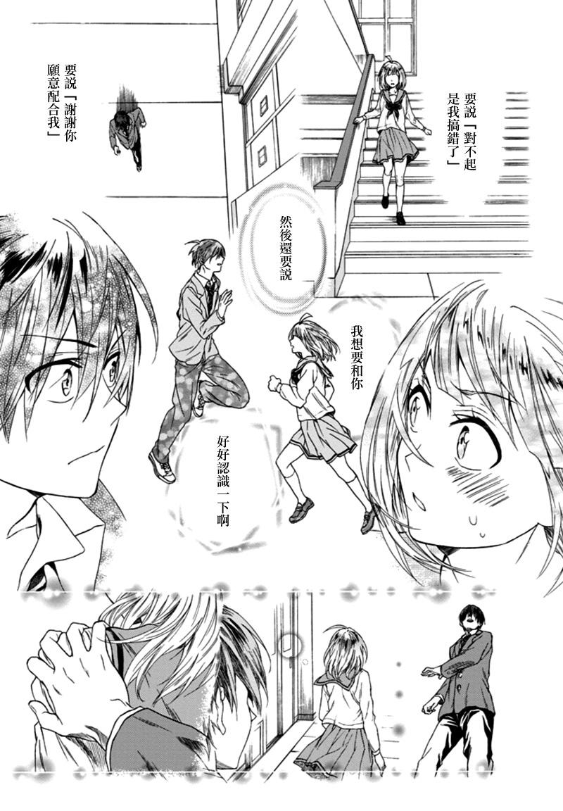 不认识的朋友韩漫全集-短篇无删减无遮挡章节图片 