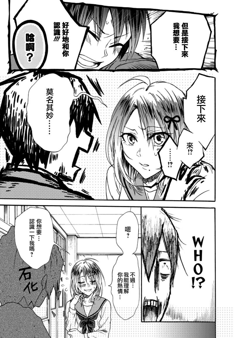 不认识的朋友韩漫全集-短篇无删减无遮挡章节图片 