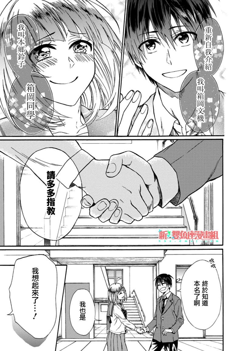 不认识的朋友韩漫全集-短篇无删减无遮挡章节图片 