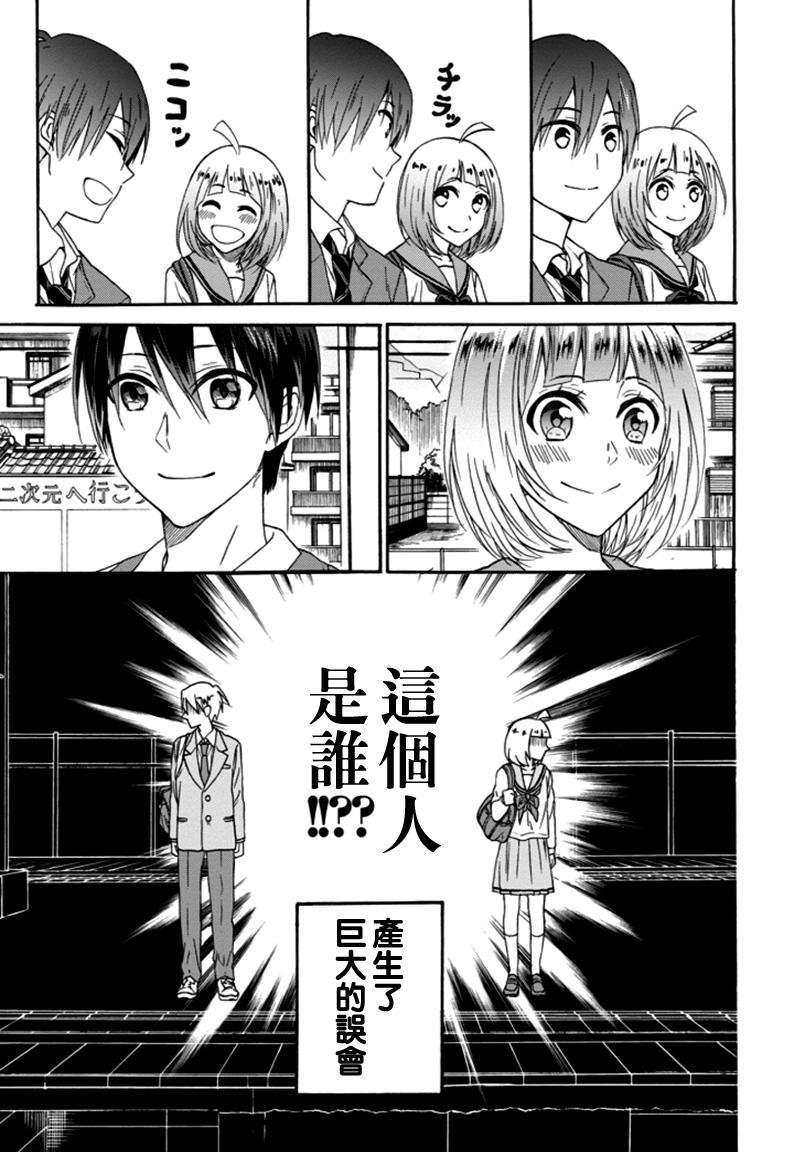 不认识的朋友韩漫全集-短篇无删减无遮挡章节图片 