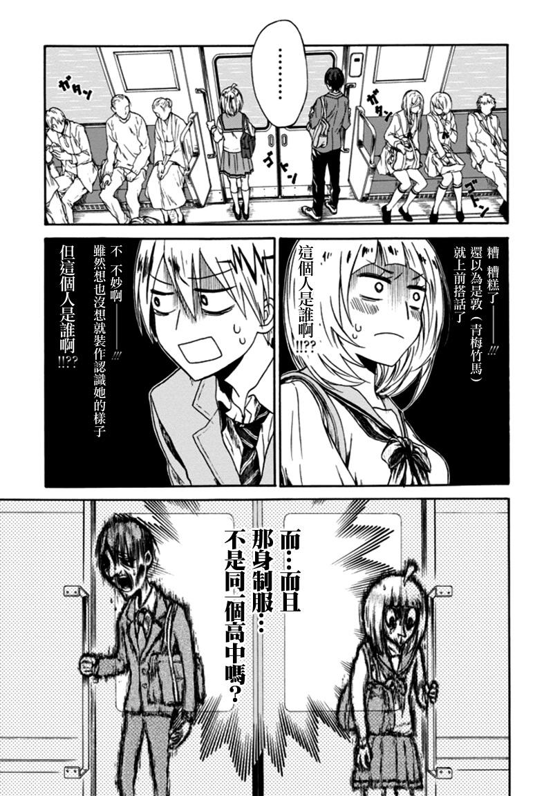 不认识的朋友韩漫全集-短篇无删减无遮挡章节图片 