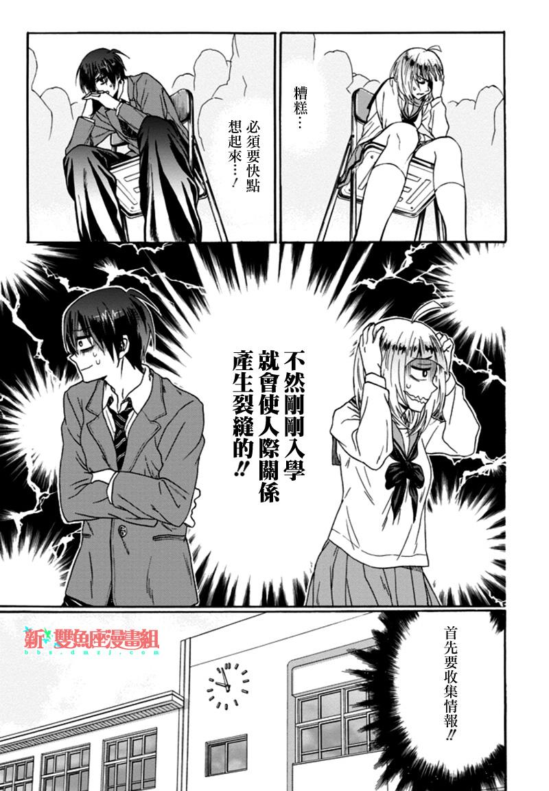 不认识的朋友韩漫全集-短篇无删减无遮挡章节图片 