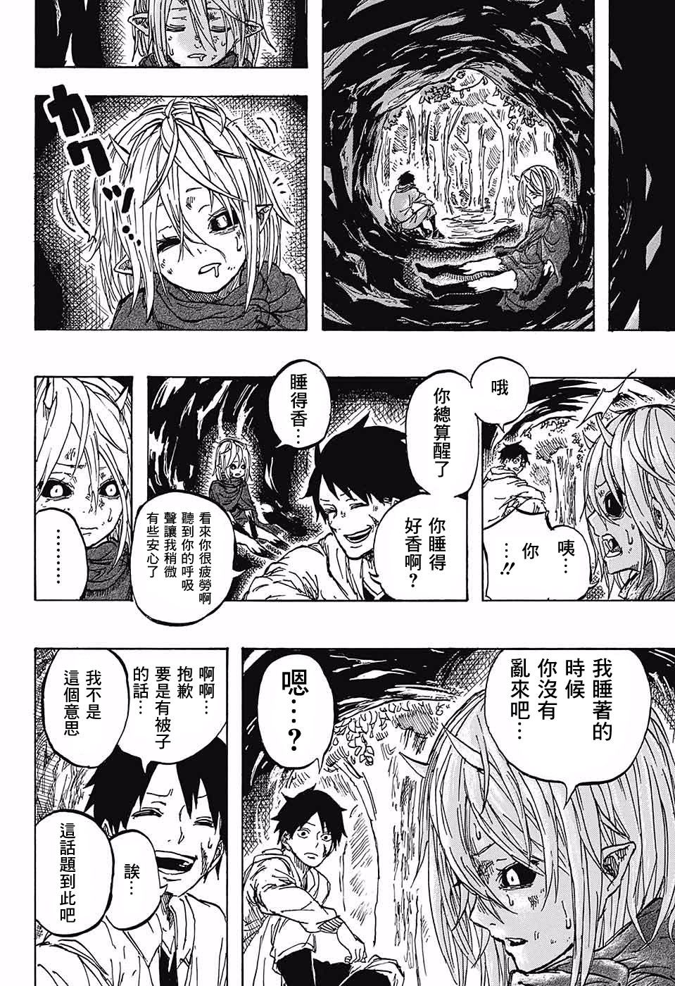 Twin Peach韩漫全集-短篇无删减无遮挡章节图片 