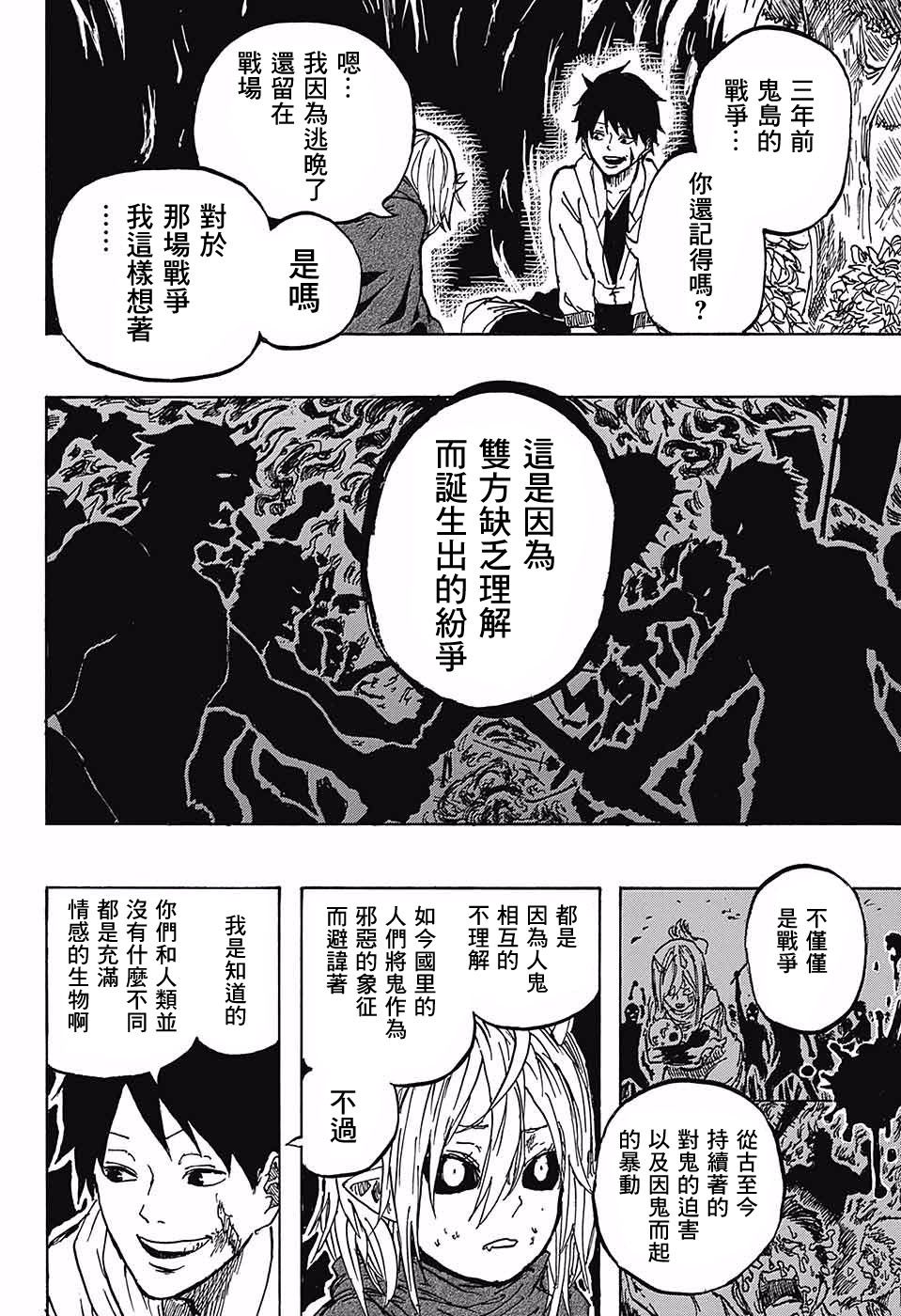 Twin Peach韩漫全集-短篇无删减无遮挡章节图片 