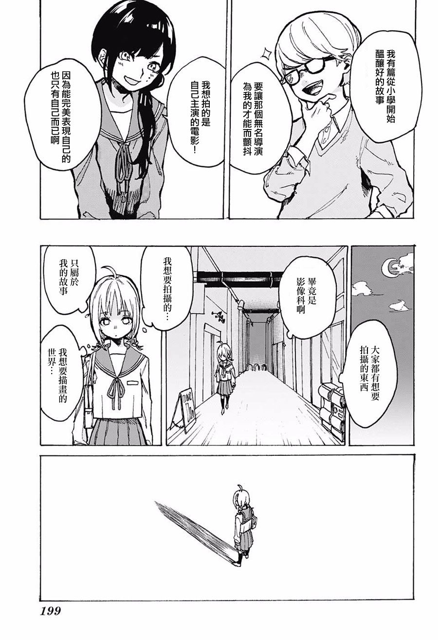 欢迎来到阿佐谷艺术高中影像科！韩漫全集-短篇无删减无遮挡章节图片 
