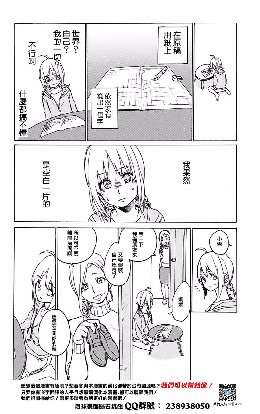 欢迎来到阿佐谷艺术高中影像科！韩漫全集-短篇无删减无遮挡章节图片 